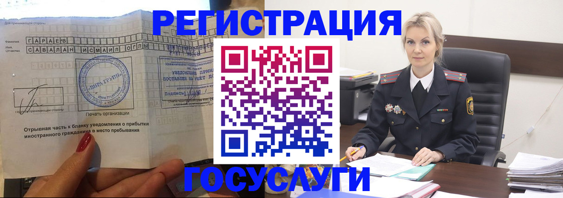 регистрация в Сухом Логе