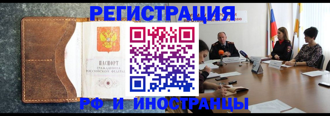 временная регистрация для всех в Сухом Логе